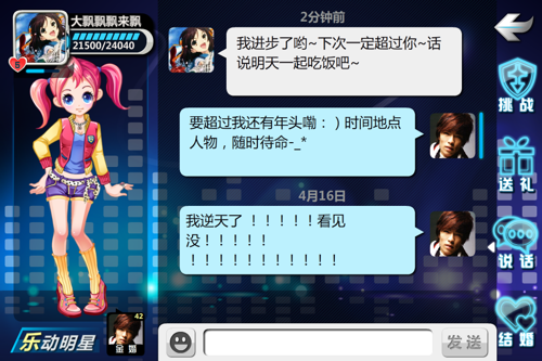 《乐动时代》手游